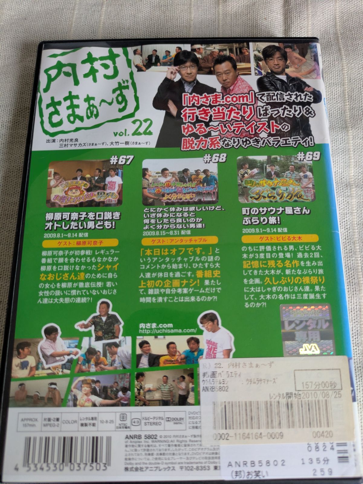 内村プロデュース　DVD 初回限定DVDケース付き 内村さまぁ～ず 22 レンタル専用 中古 DVD ケース付き - メルカリ