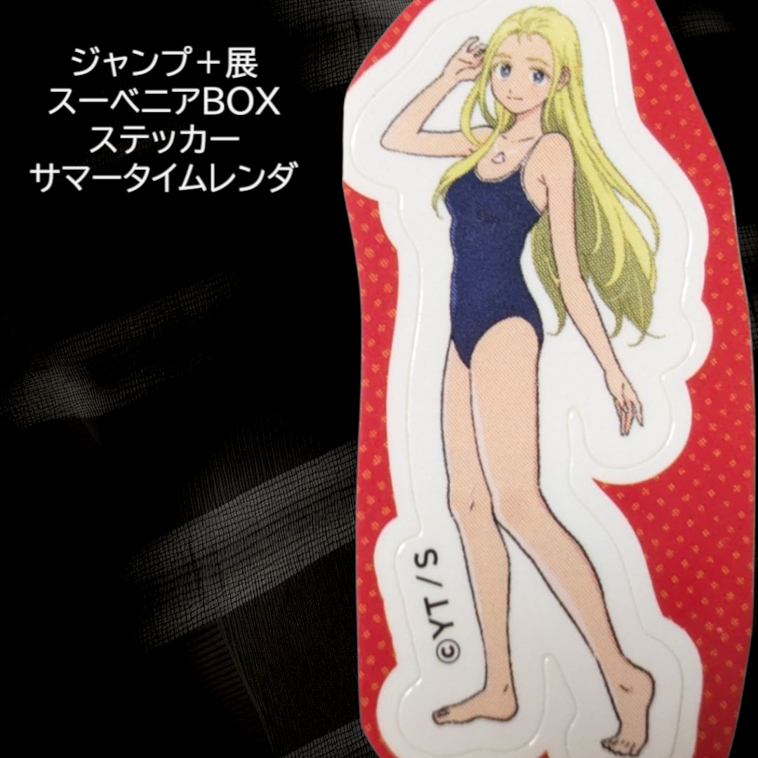 送料無料 24時間以内発送 未使用 サマータイムレンダ ステッカー