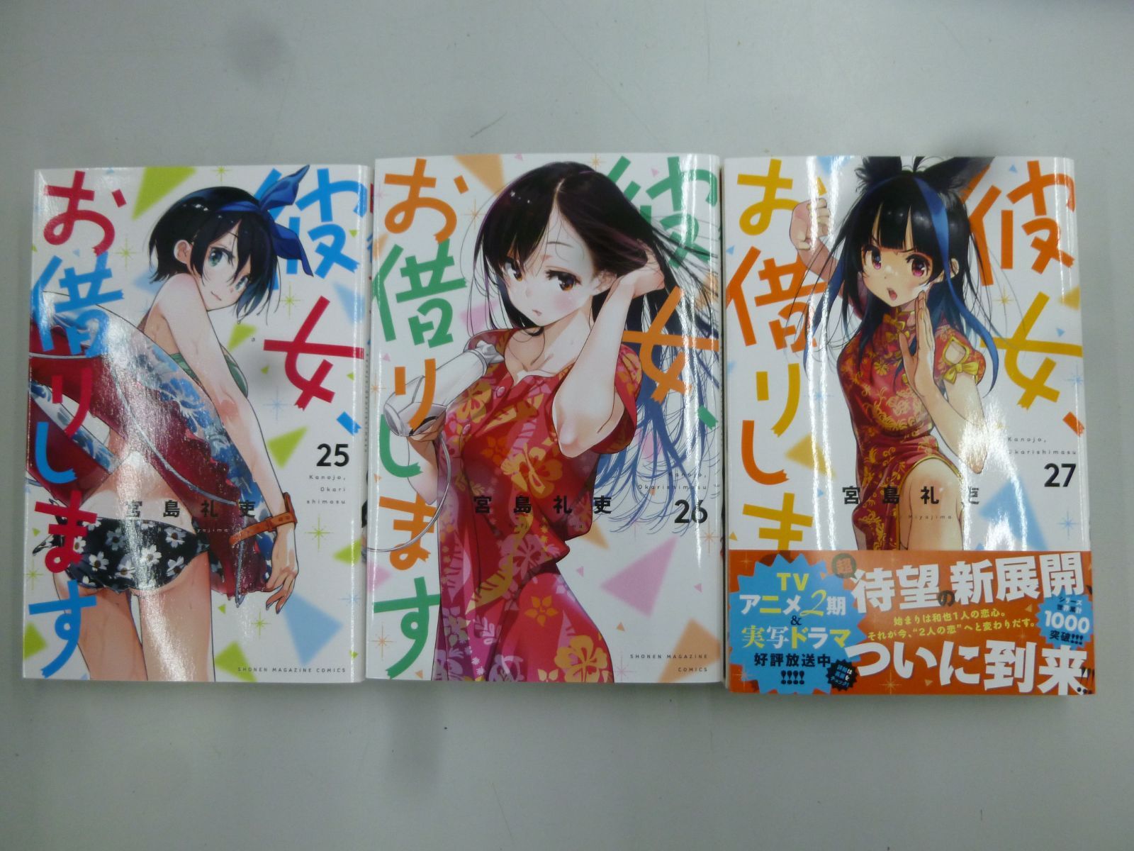 週刊少年サンデー1987年37号】 新連載第3回 らんま1/2 高橋留美子