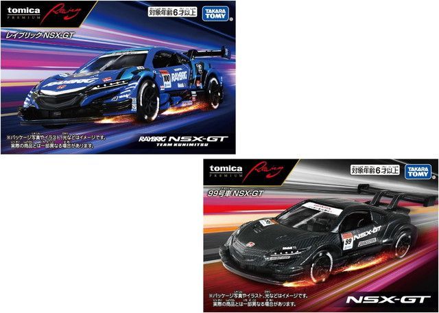 新品 【2点セット】トミカプレミアム Racing レイブリック NSX-GT