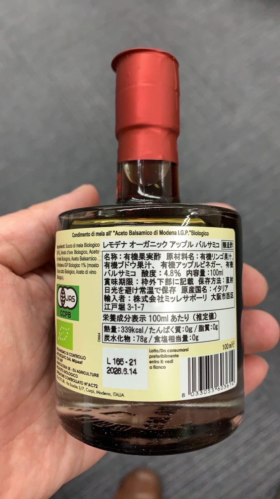 オーガニック
