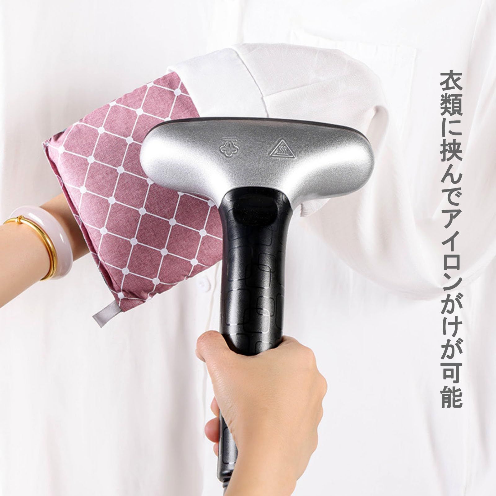 アイロン 当て布 アイロンミトン 耐熱手袋 スチーム用 アイロン台 ミニサイズスチーム ミニサイズ 携帯用 旅行 出張 家庭用 ピンク