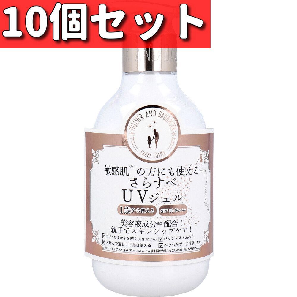 10個セット マザーアンドドーター クリアUVジェル 日やけ止めジェル SPF30 PA 200g UVカット 日焼け止め