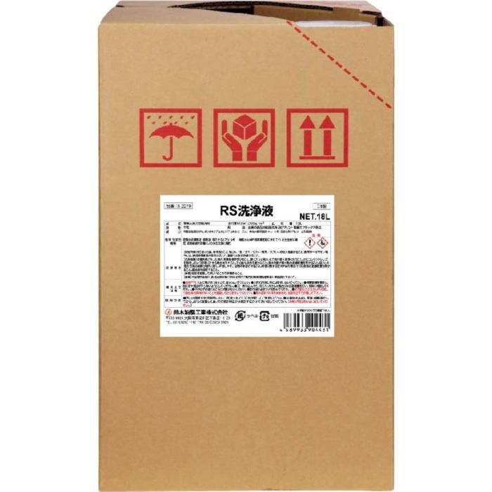 RS洗浄液18 L S 2019