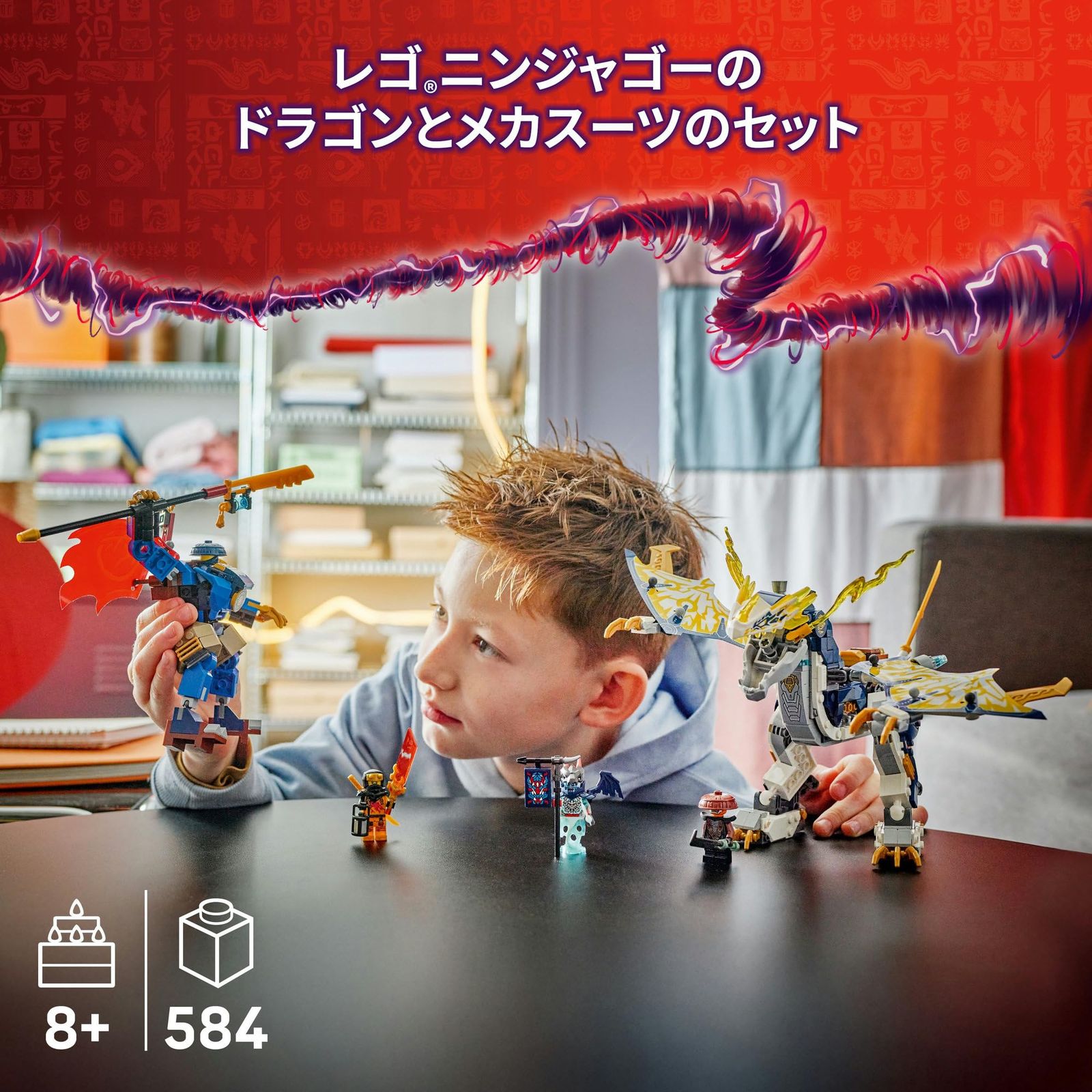 レゴ LEGO ニンジャゴー ローグのドラゴンライダー メカスーツ おもちゃ 玩具 プレゼント ブロック 男の子 女の子 子供 8歳 9歳 10歳 小学生 対戦 ロボット ゲーム ごっこ遊び おままごと 71843