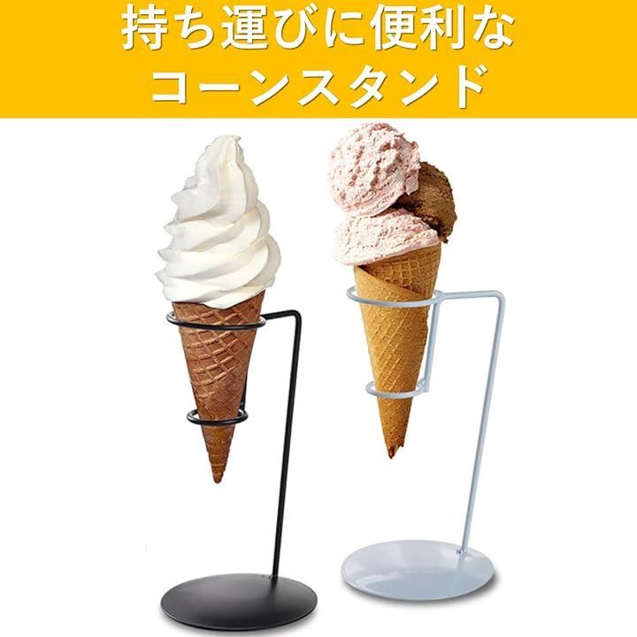 ✨レア✨日世 ソフトクリーム コーンスタンド SAKIRABITO アイスクリーム ソフトクリーム コーンスタンド 2穴