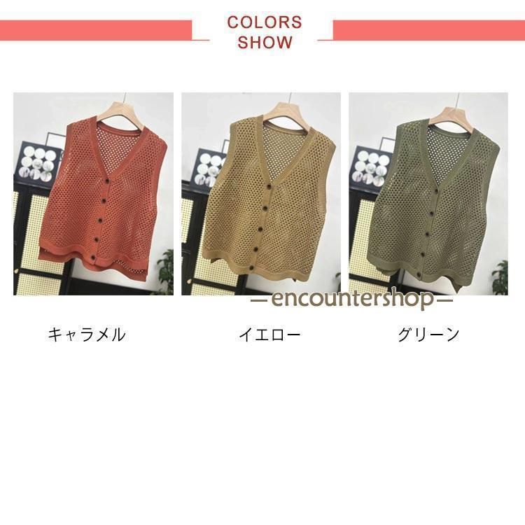 即購入OK 前開きベスト ニット レディース 夏 前開き
