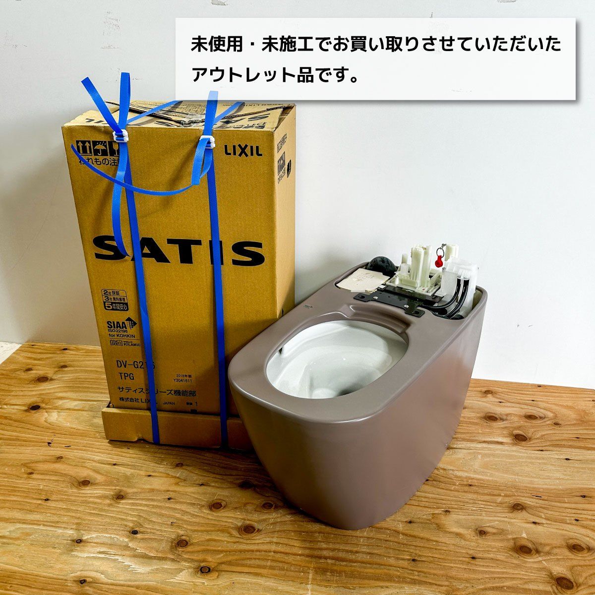 LIXIL＞トイレ・サティスG ノーブルトープ（型番：DV-G216 YBC-G20S