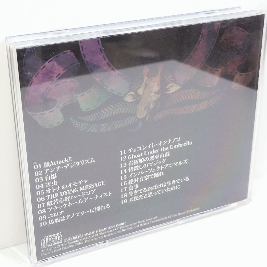 GREATEST SHITS 鬱P MY SONG IS SHIT VOCALOID ボーカロイド サイン