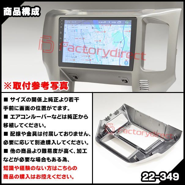 日産純正ナビ 海外仕様 疲れ