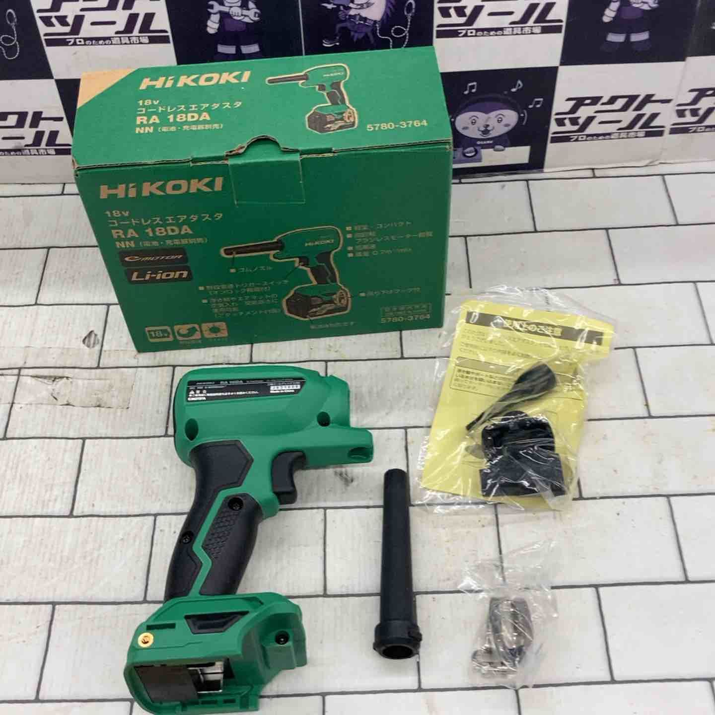 ハイコーキ HIKOKI 旧 日立工機 コードレスエアダスタ RA18DA NN 所沢店
