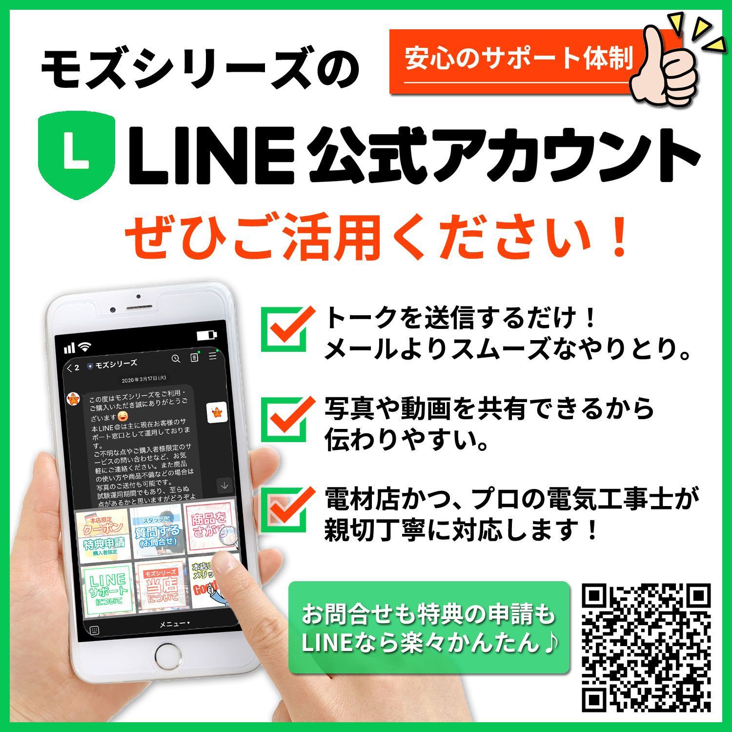電線1回分
