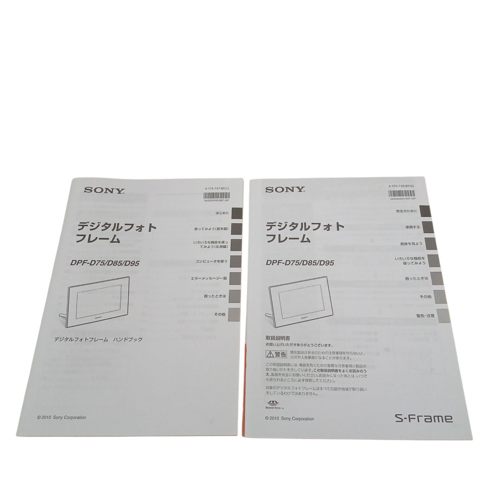 X10090 デジタルフォトフレーム SONY D75ホワイト DPF-D75/w 電源