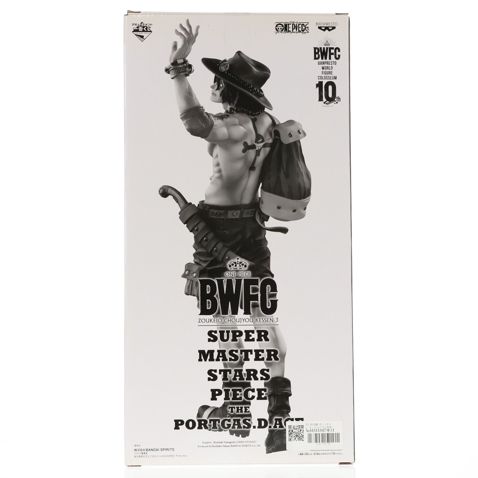 ワンピース　アミューズメント一番くじ　BWFC　SMSP　エース B賞 アミューズメント一番くじ ワンピース BWFC 造形王頂上決戦3
