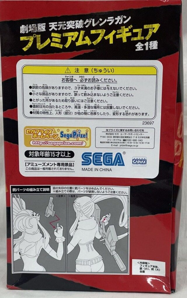フィギュア1 グレンラガン