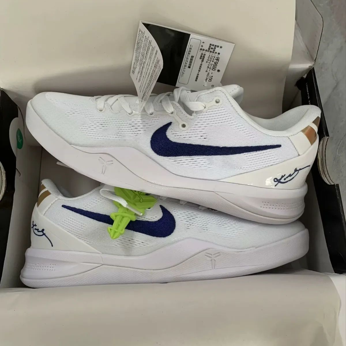Nike Kobe 8 Protro 
