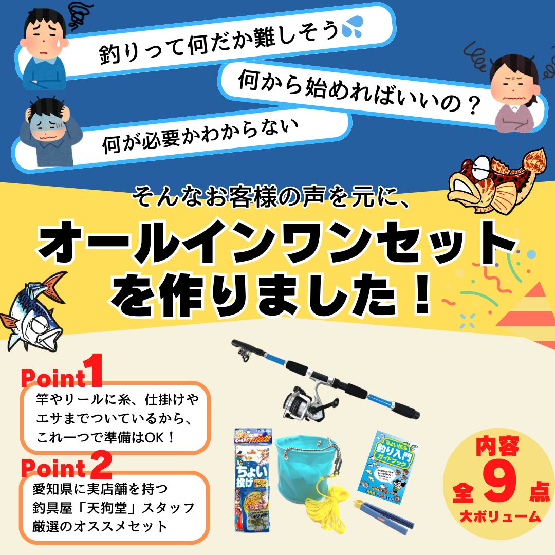 つり具TEN 釣りエサ付 サビキ釣り ちょい投げ釣り 完全釣りセット あり（釣り Amazon | つり具TEN釣りエサ付 サビキ/ちょい投げ釣り 完全釣り