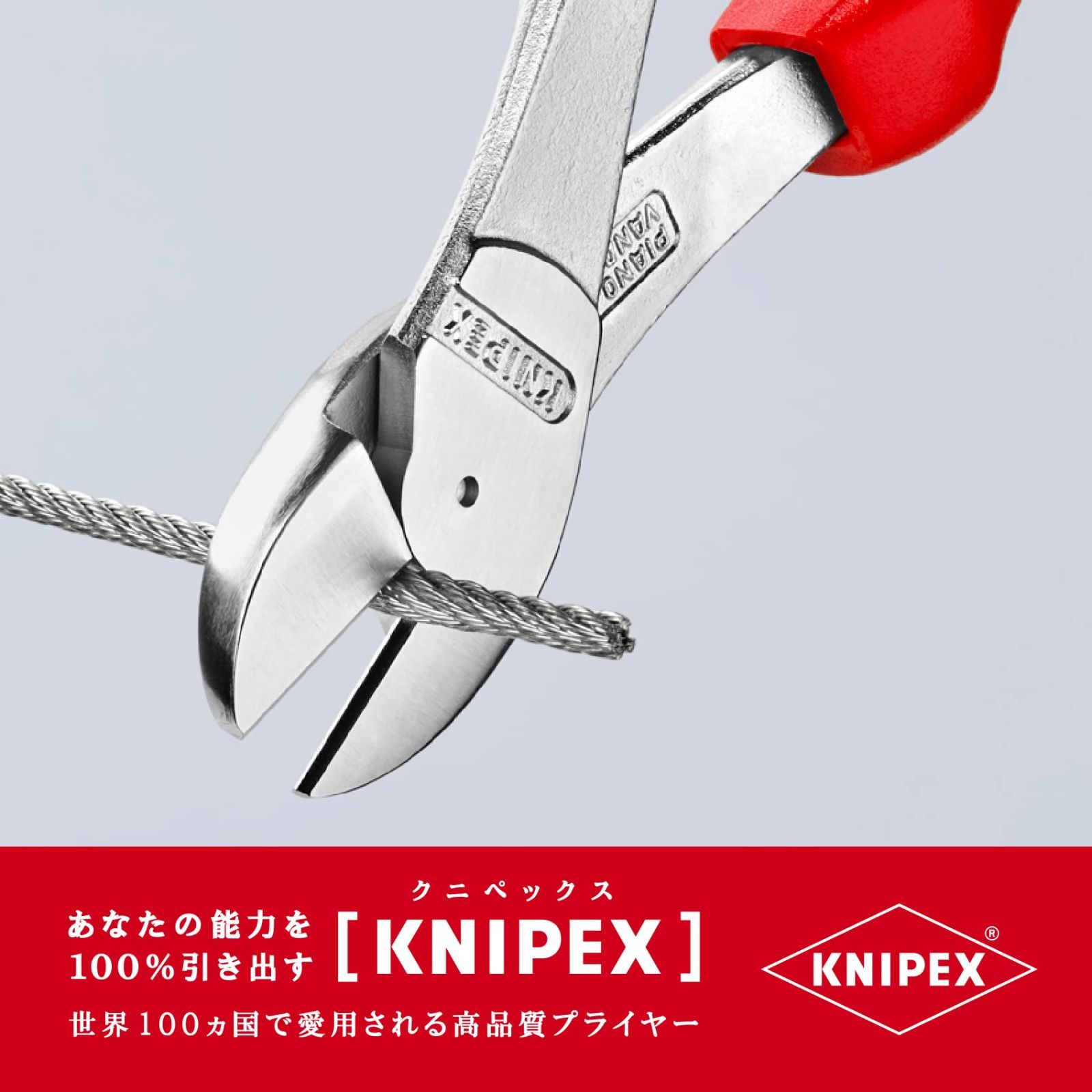 KNIPEX（クニペックス）7406-250 絶縁強力斜ニッパー 1000V - カッター