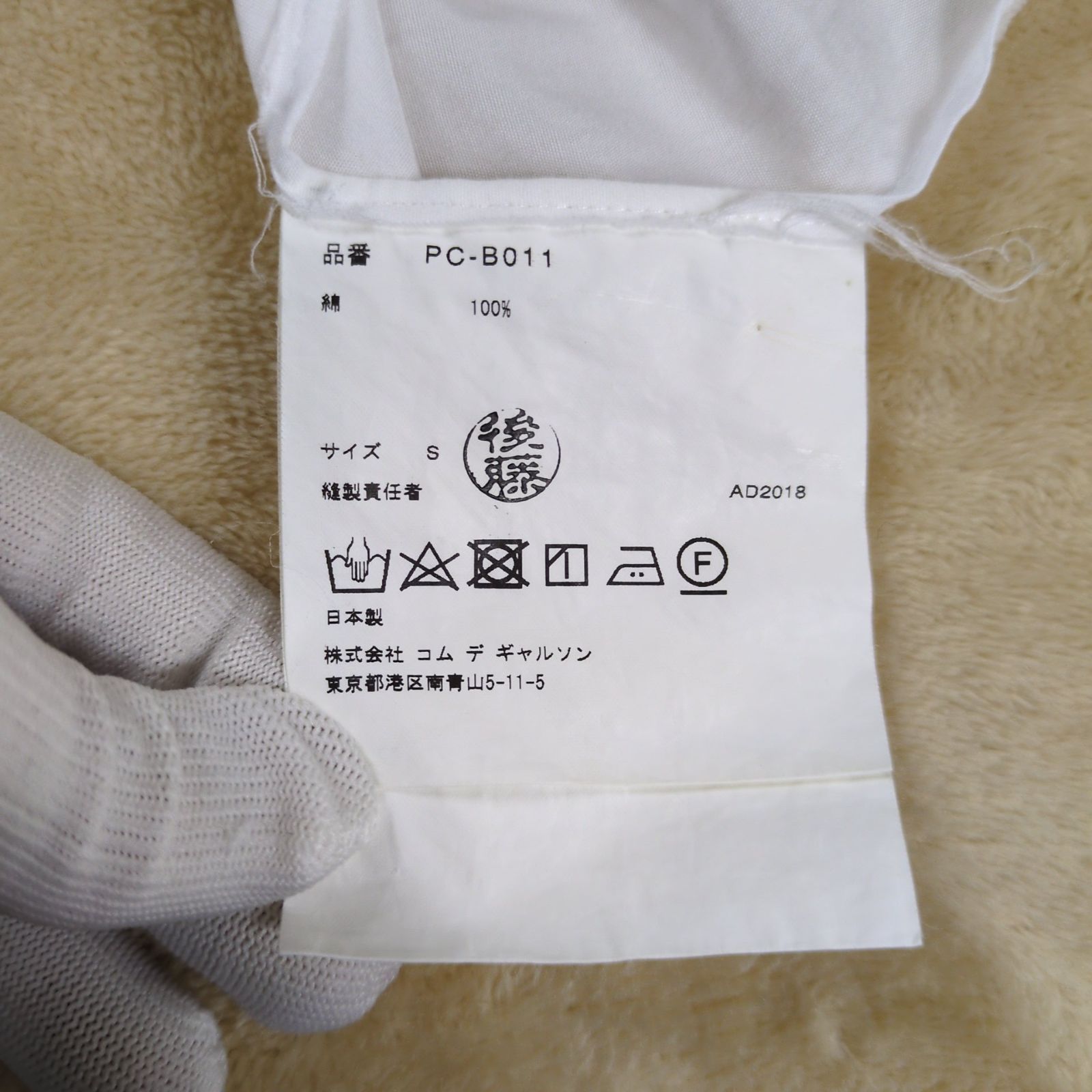 希少】コムデギャルソンオムプリュス 短冊 カッティングシャツ S 