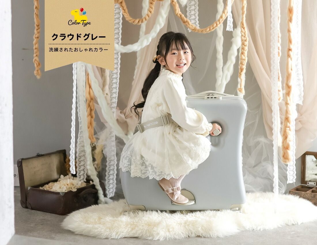 子供が乗れるキャリーケース NORICCO