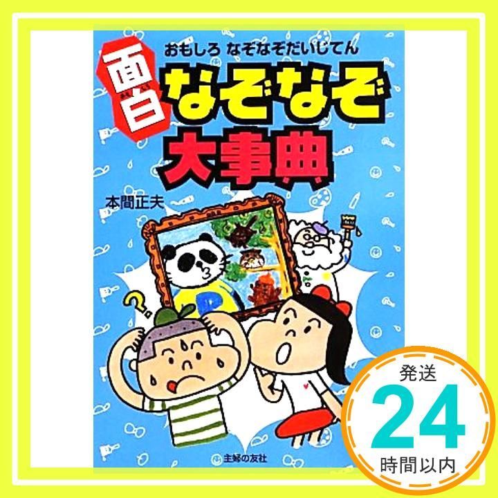 科学発見シリーズ 全20巻 アイザック・アシモフ/全巻セット/d7712-0001-S36 科学発見シリーズ全20巻 アイザック・アシモフ - メルカリ