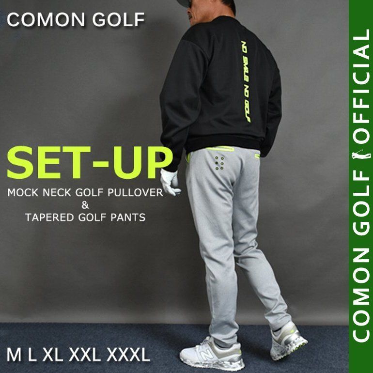 COMONGOLF|コモンゴルフ ポンチ素材バックロゴ入り長袖モックネック-テーパードゴルフパンツセットアップ CG-SET4019D M L XL XXL XXXL ゴルフウェア メンズパンツ 春秋 トレーナー ズボン スウェット スポーツウェア