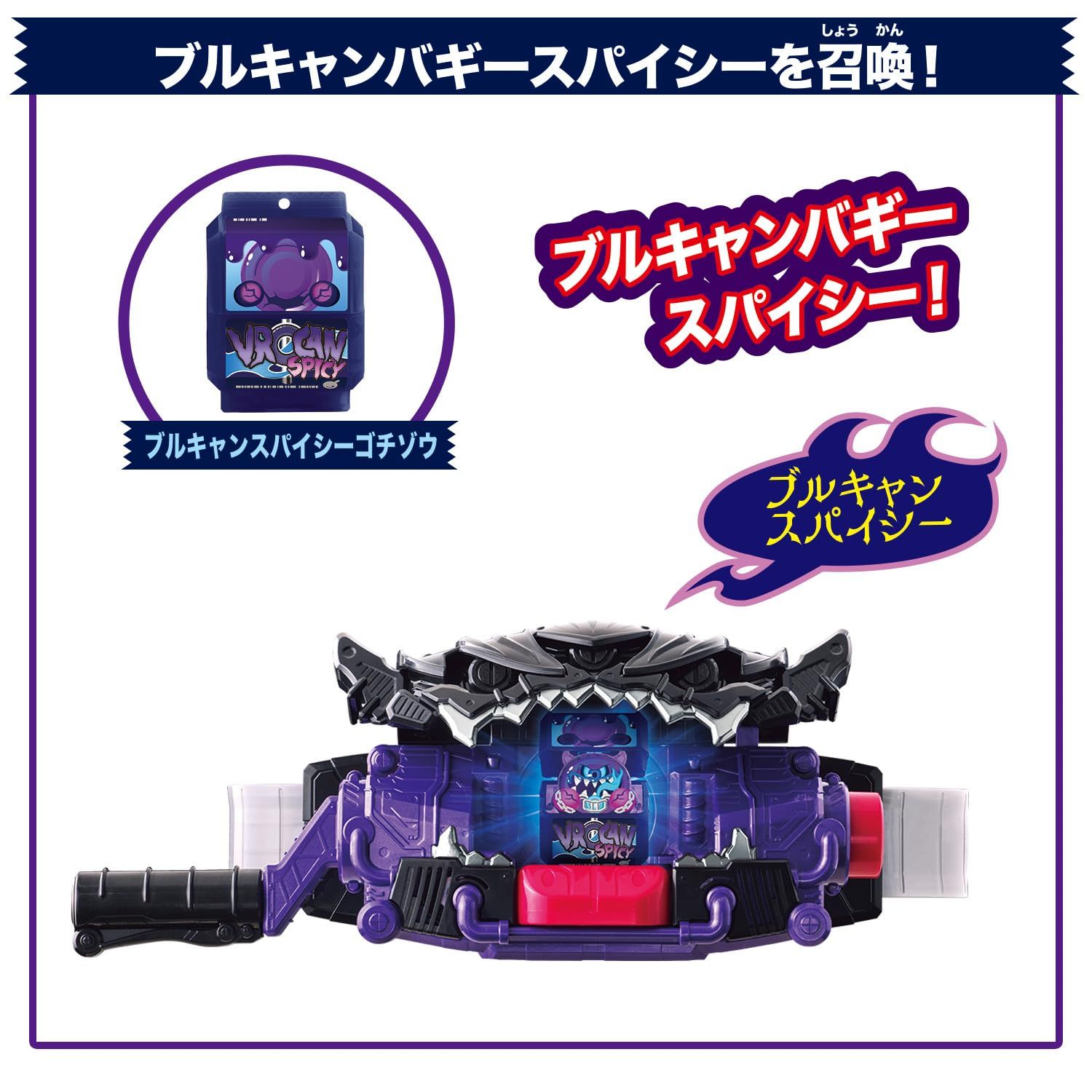 バンダイ(BANDAI)] DX変身ベルトビターガヴ&ゴチゾウホルダー