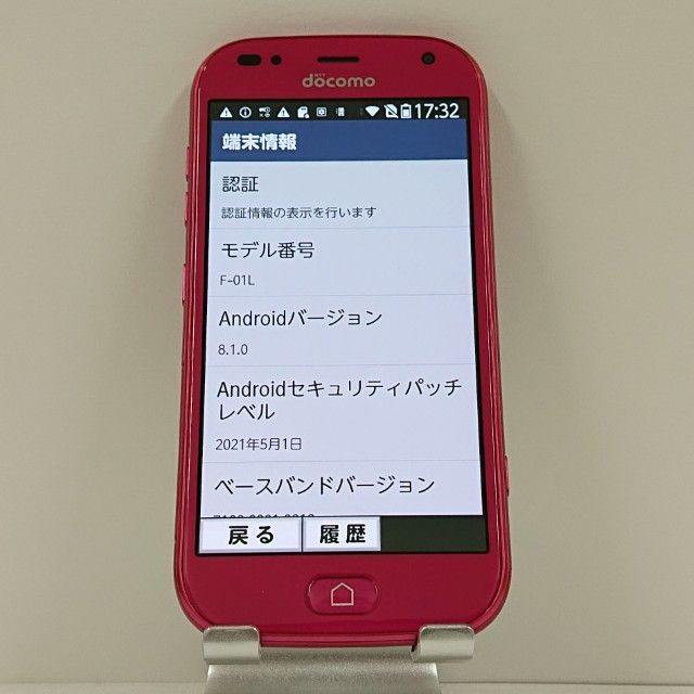 docomo らくらくスマートフォン me F-01Lブラック ピンク2台セット
