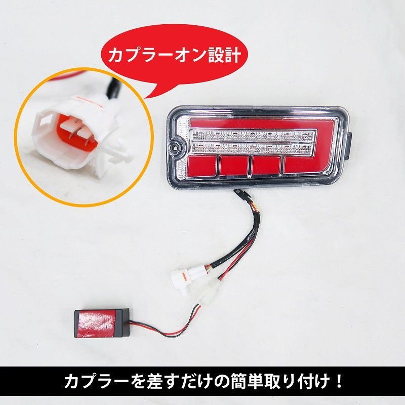 LEDテール