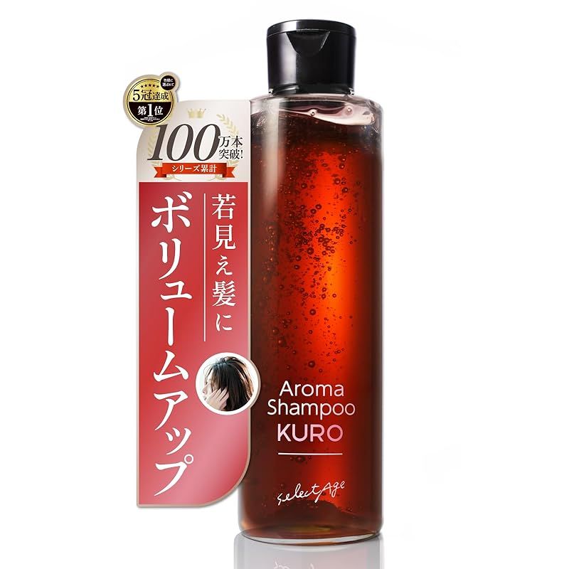 Aroma Shampoo KURO 200ml 詰め替え3点セット selectage セレクタージュ アロマシャンプー クロ（200mL