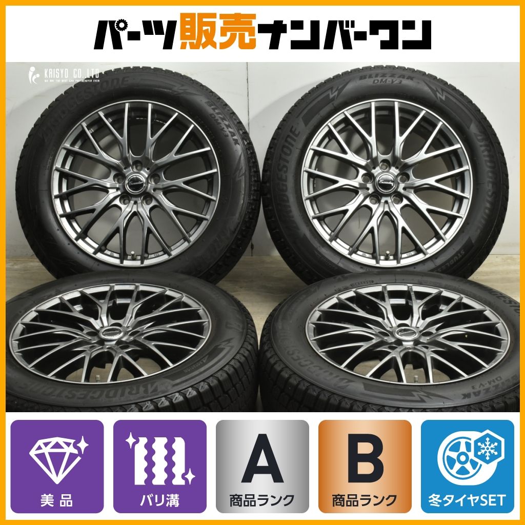 【バリ溝 バリ溝】エクシーダー 18in 7.5J +38 PCD114.3 ブリヂストン ブリザック DM-V3 225/60R18 NX ハリアー RAV4 CX-5 CX-8 CR-V