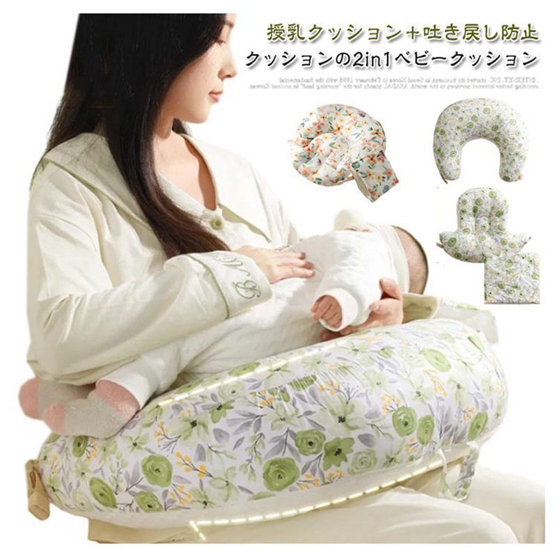 授乳・食事 クッション 妊婦 吐き戻し防止 即購入OK 厚み 2way 授乳枕 授乳 ベビーベッド リバーシブル バックル 授乳クッション カバー 綿 洗濯 授乳n