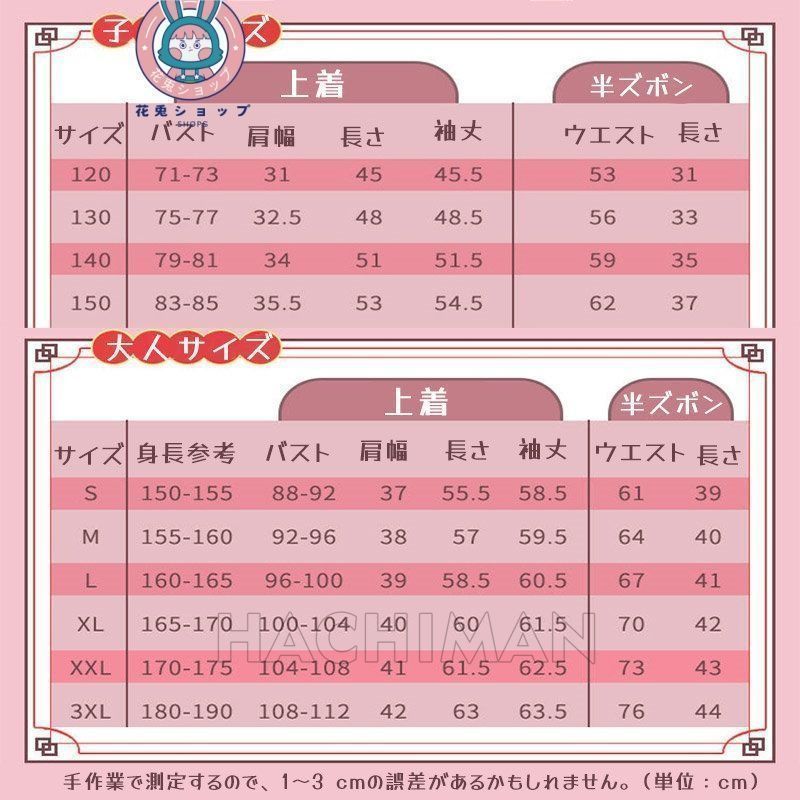 ヒロイン