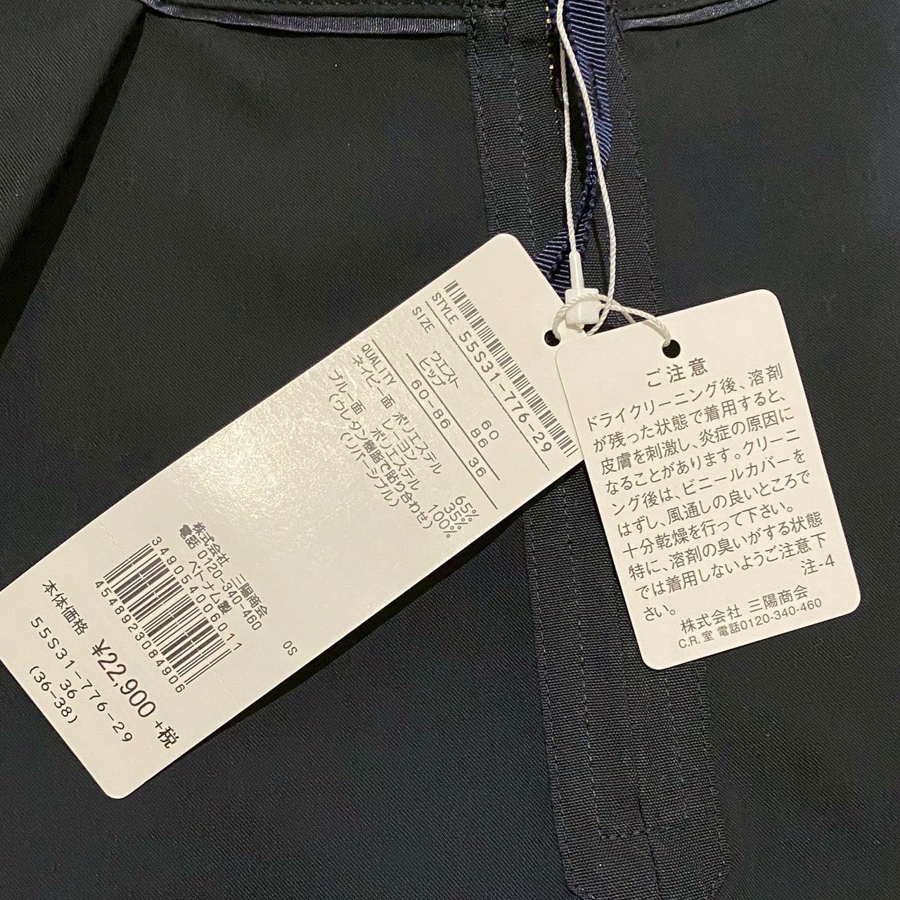 新品未使用・タグ付き】ブルーレーベル リバーシブルスカート 36サイズ