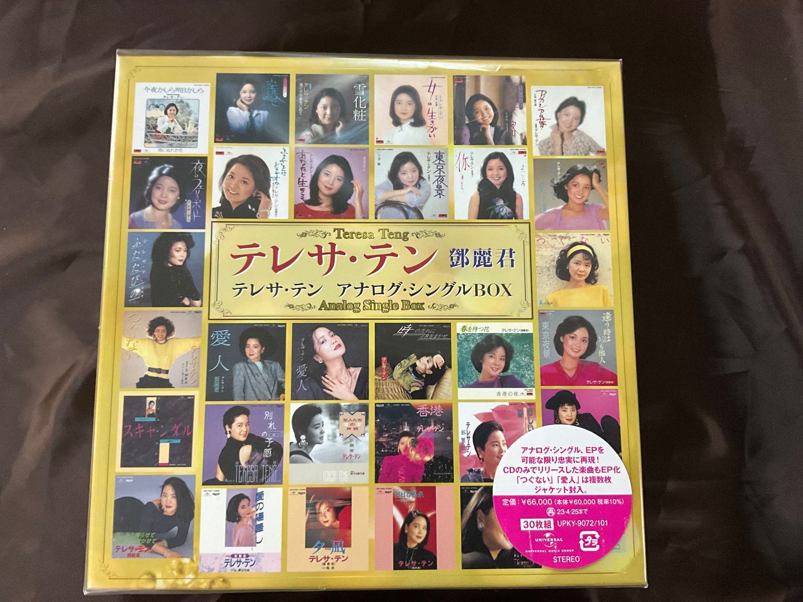 レコード アナログ シングルBOX 盤 30枚組 Analog テレサ テン|鄧麗君