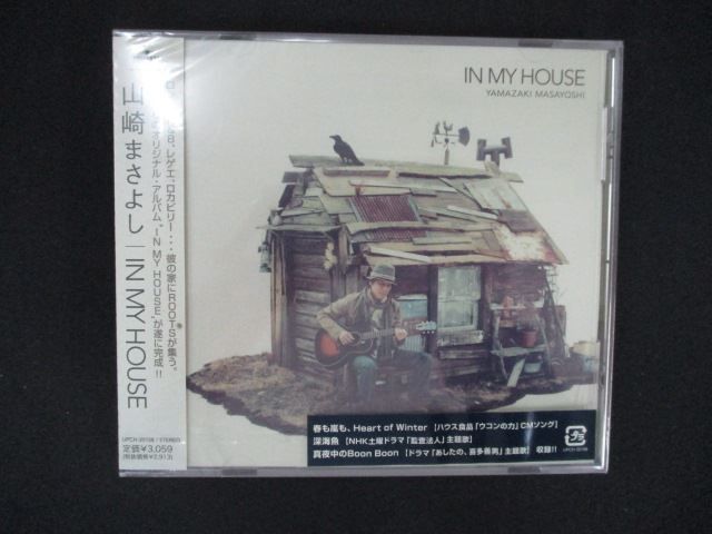 1695☆未開封CD IN MY HOUSE/山崎まさよし ※ワケ有 - メルカリ