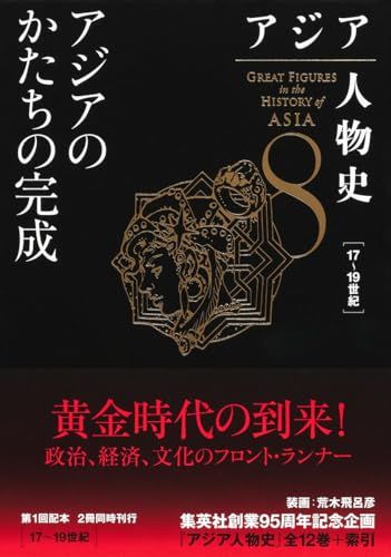 中古】週刊四季花めぐり50 彼岸花・桔梗 初秋の花(小学館