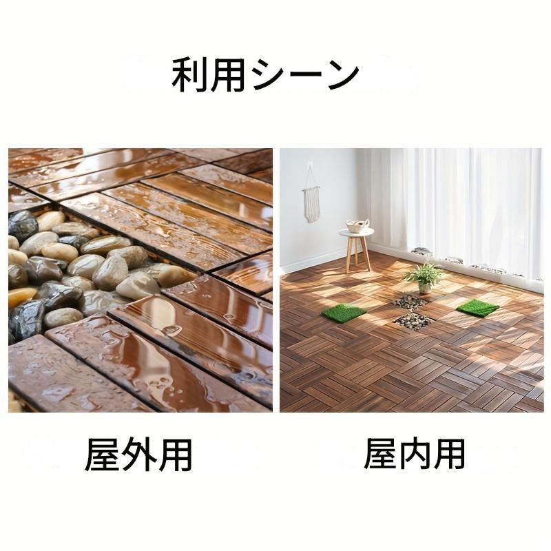 セット