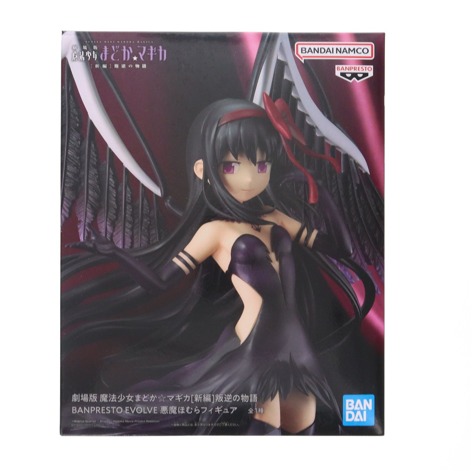 【悪魔ほむら　フィギュア】　魔法少女まどか☆マギカ　プライズ 魔法少女まどか☆マギカ [新編] 悪魔ほむら プライズ景品
