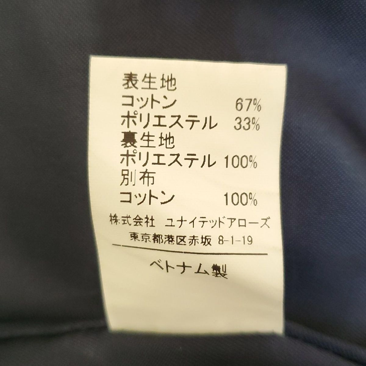 ユナイテッドアローズ グリーンレーベル トレンチコート サイズ