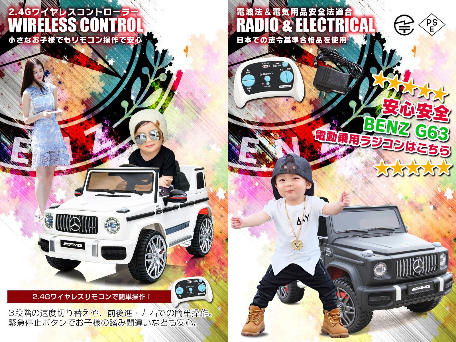 在庫ラスト！新品アウトレット】乗用玩具 乗用ラジコンカー ベンツ 