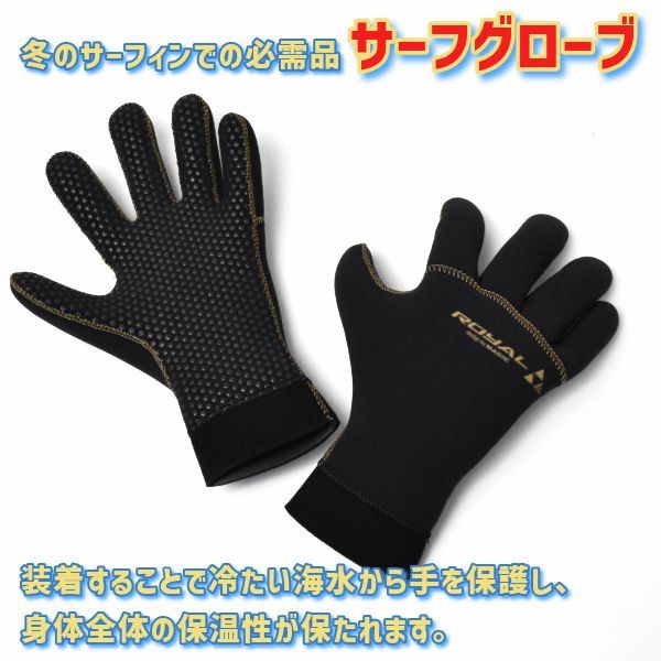 新品　 Magic サーフィン　グローブ ロイヤルマジック　2mm Ｌ MAGIC マジック ロイアル 2025年 HYB Glove 2.0mm 5本指 グローブ