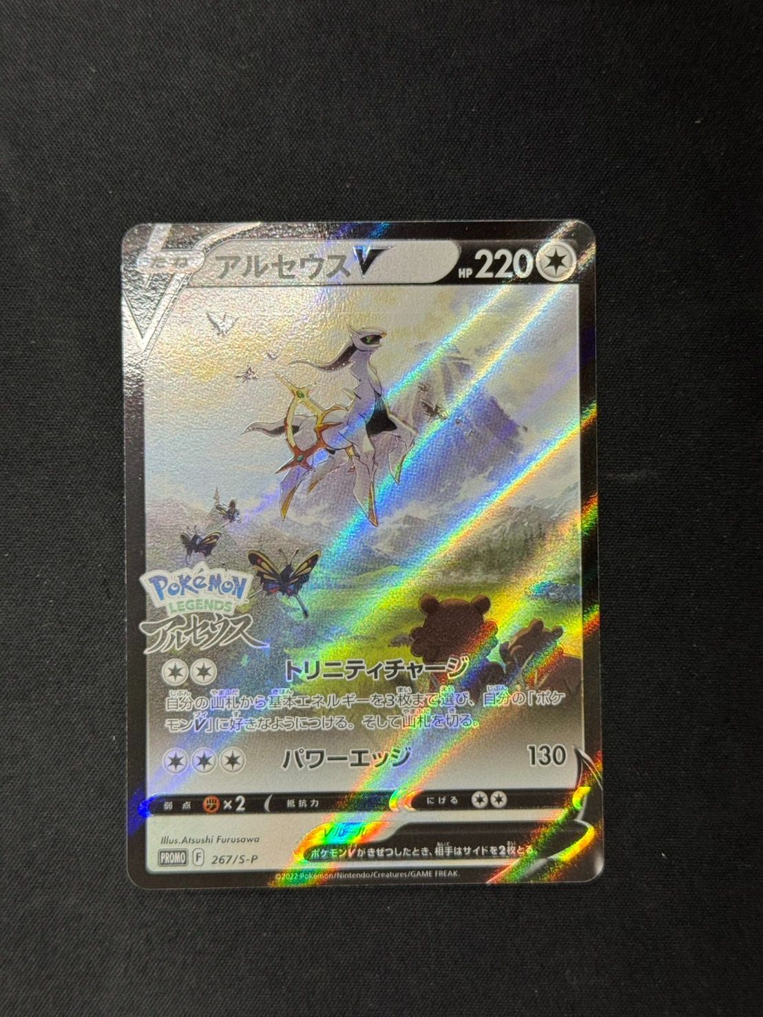 ポケモンカード アルセウスV プロモ 50枚 アルセウスV プロモの通販 silver（851771419） | magi