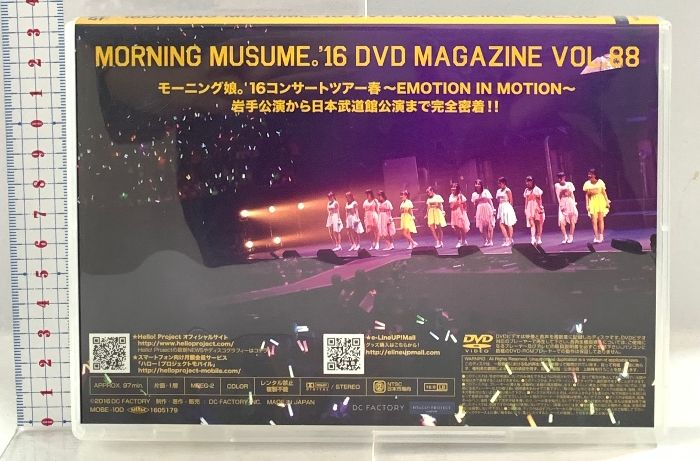 MORNING MUSUME。'16 DVD MAGAZINE Vol.88 DC FACTORY DVD - メルカリ