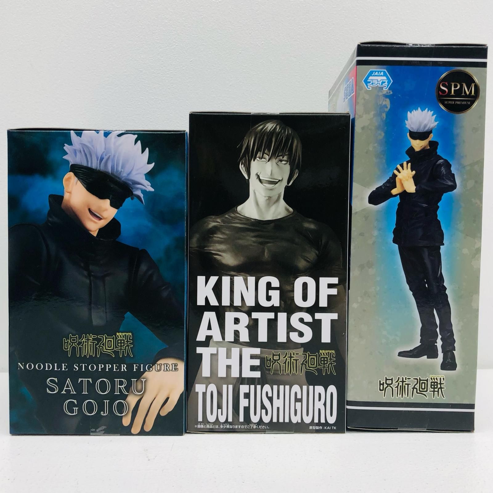 物流センター】 中古 フィギュア 「呪術廻戦」 伏黒甚爾 五条悟