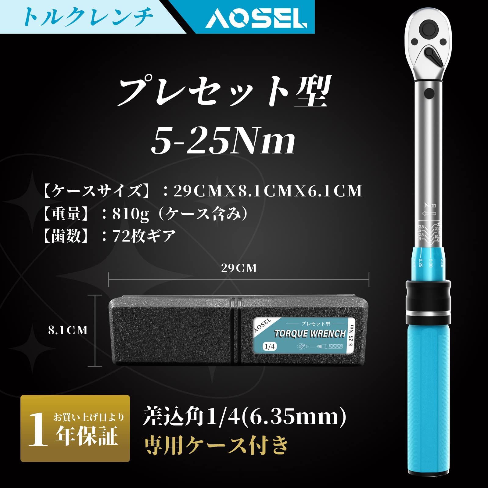 新品 トルクレンチ プレセット型 差込角6.35mm(1/4インチ) 5-25N・m 12点組 3/4/5/6/8/10mm 5mm-L T20 T25 T30 ソケット エクステンションバー 自転車用 バイク 車 収納ケース付き 校正証明書・日本語取扱説明書