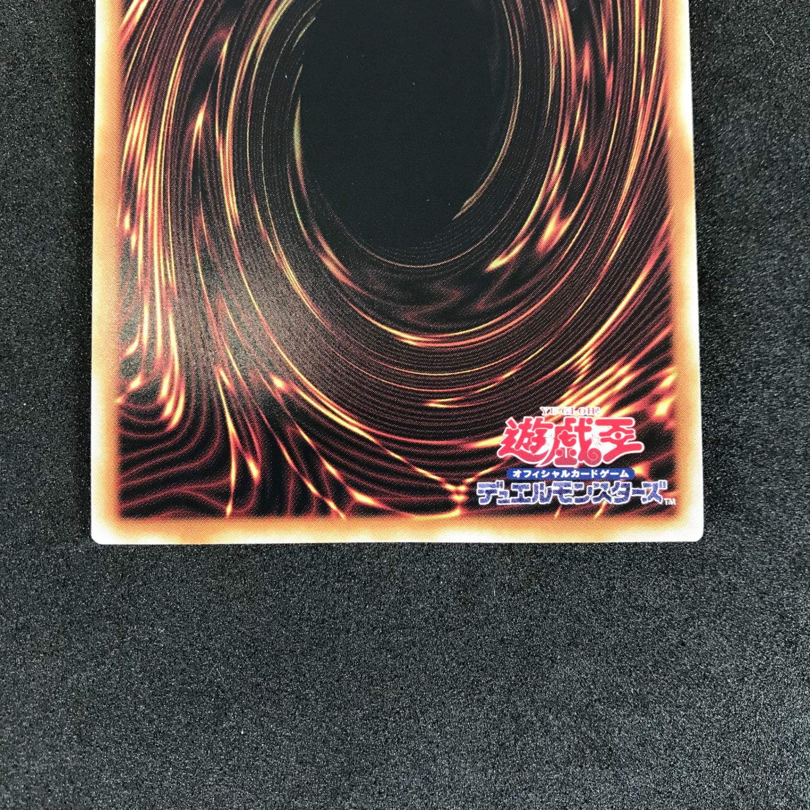 ☆遊戯王OCGデュエルモンスターズ RC04/JP073QSE 次元障壁 25th