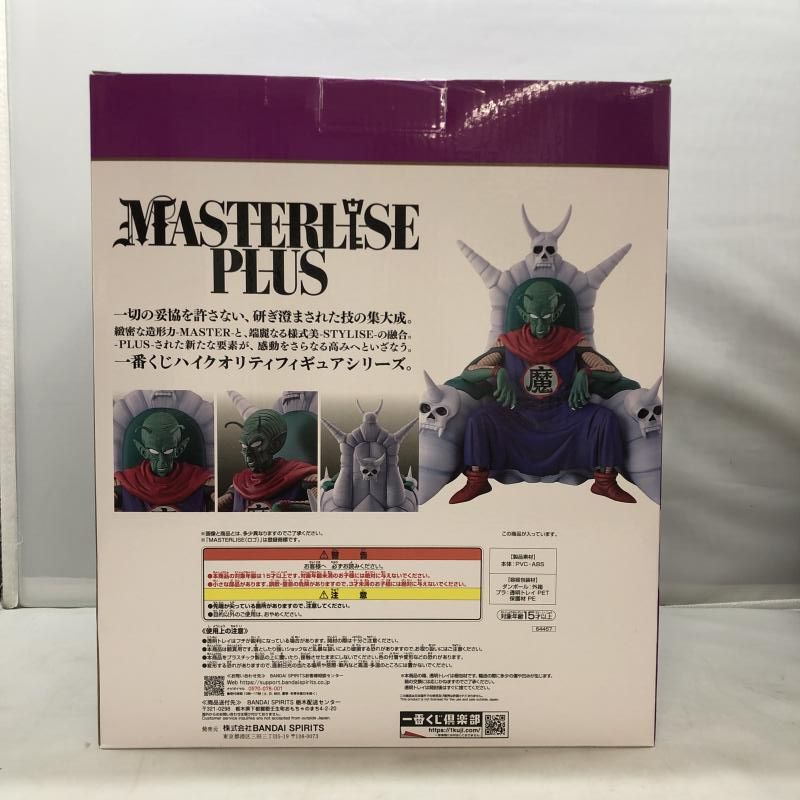 中古】バンダイ 一番くじ ドラゴンボール EX 雲の上の神殿