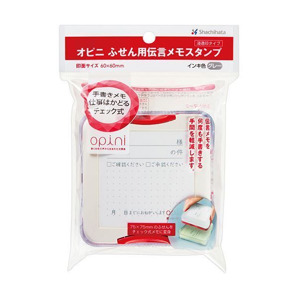 まとめ シヤチハタ オピニふせん用伝言メモスタンプ ＆承認メモ OPI-PET-C1 H 1個 ×10セット