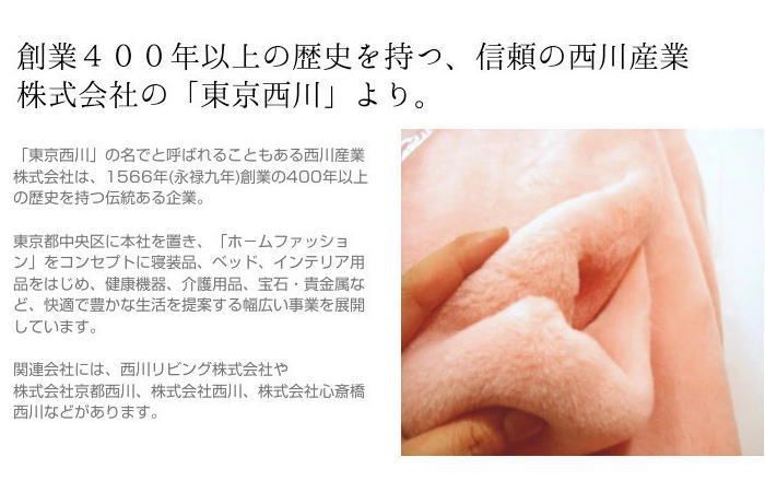 西川